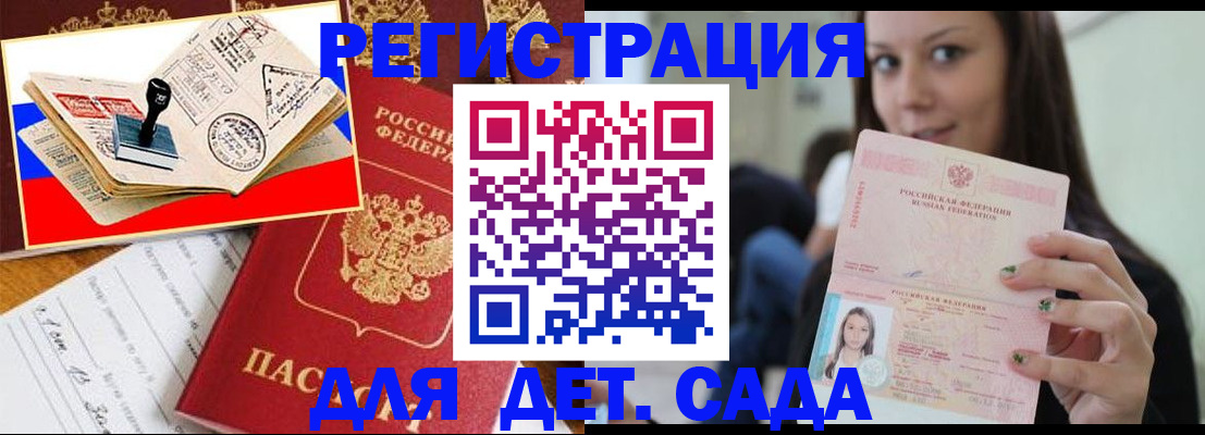 временная регистрация для всех в Кушве