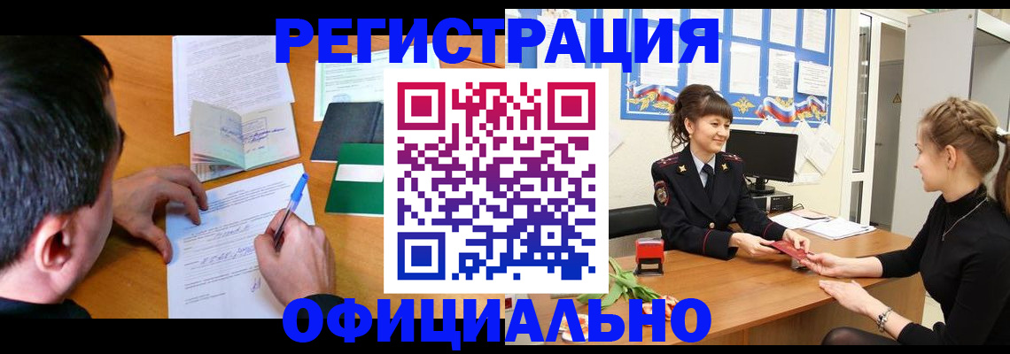 регистрация в Кушве