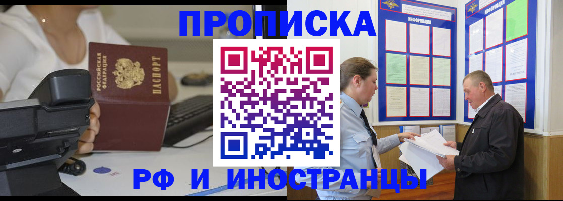 прописка для кредита в Кушве