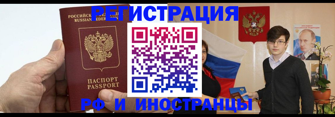 временная регистрация недорого в Кушве