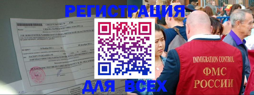 прописка для военкомата в Кушве