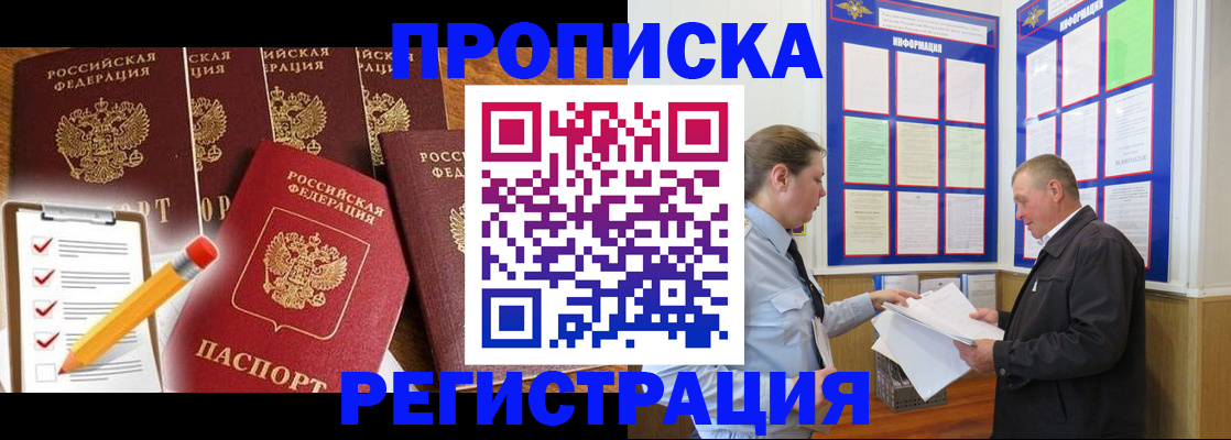 где прописаться в Кушве