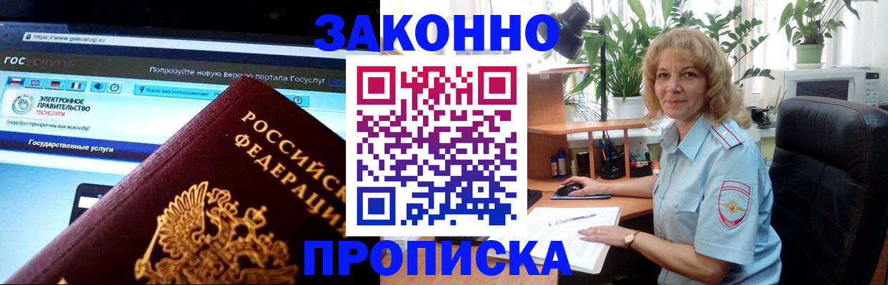прописка ребенка в Кушве